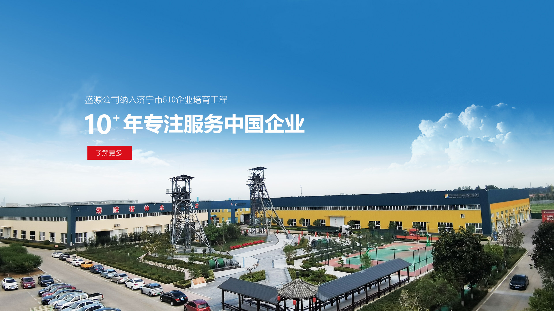 山東騰陽(yáng)智能裝備有限公司