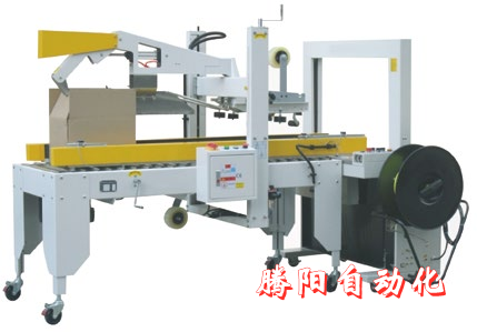自動折蓋封箱打包機_副本.png